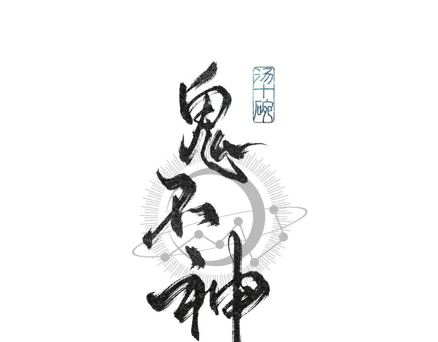 第十三话2