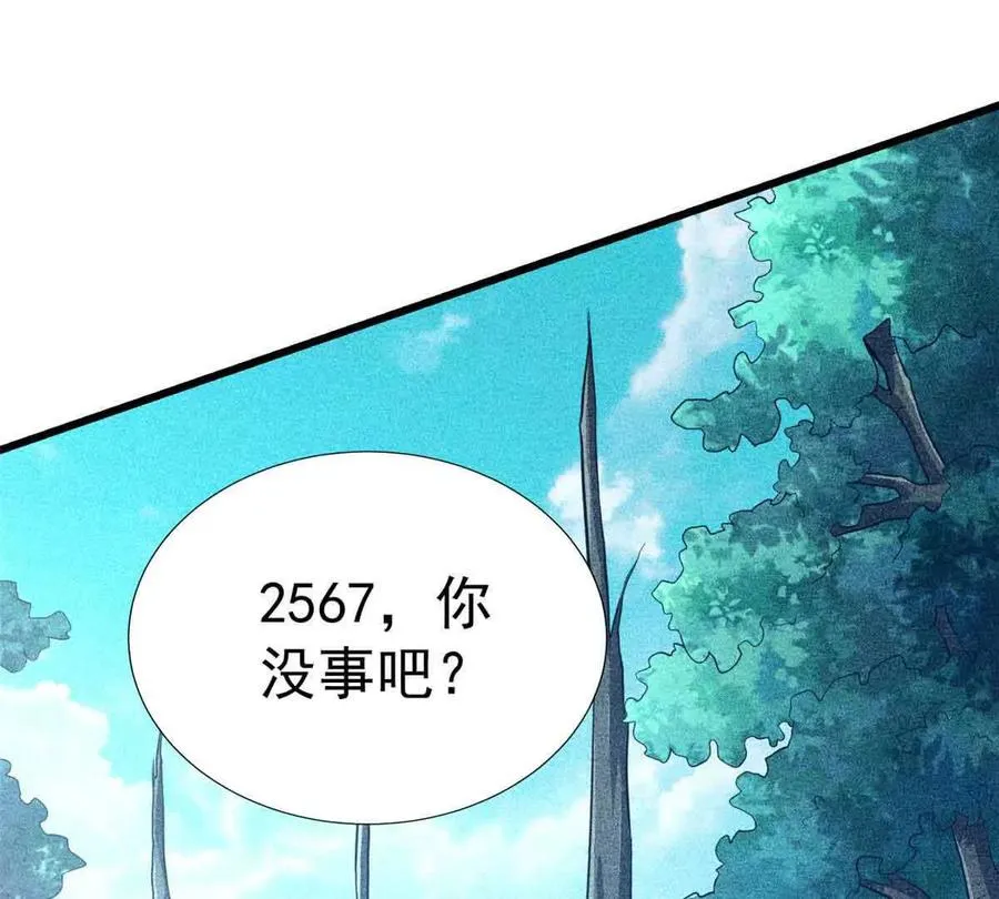 49 幻术解除!41