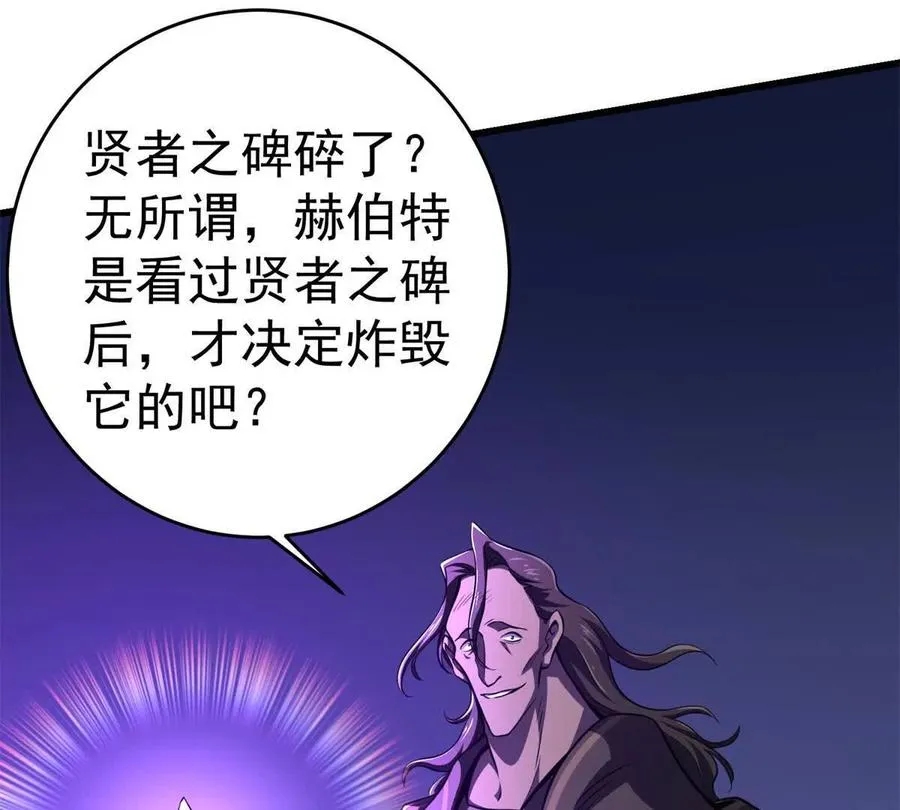 50 远古意志22