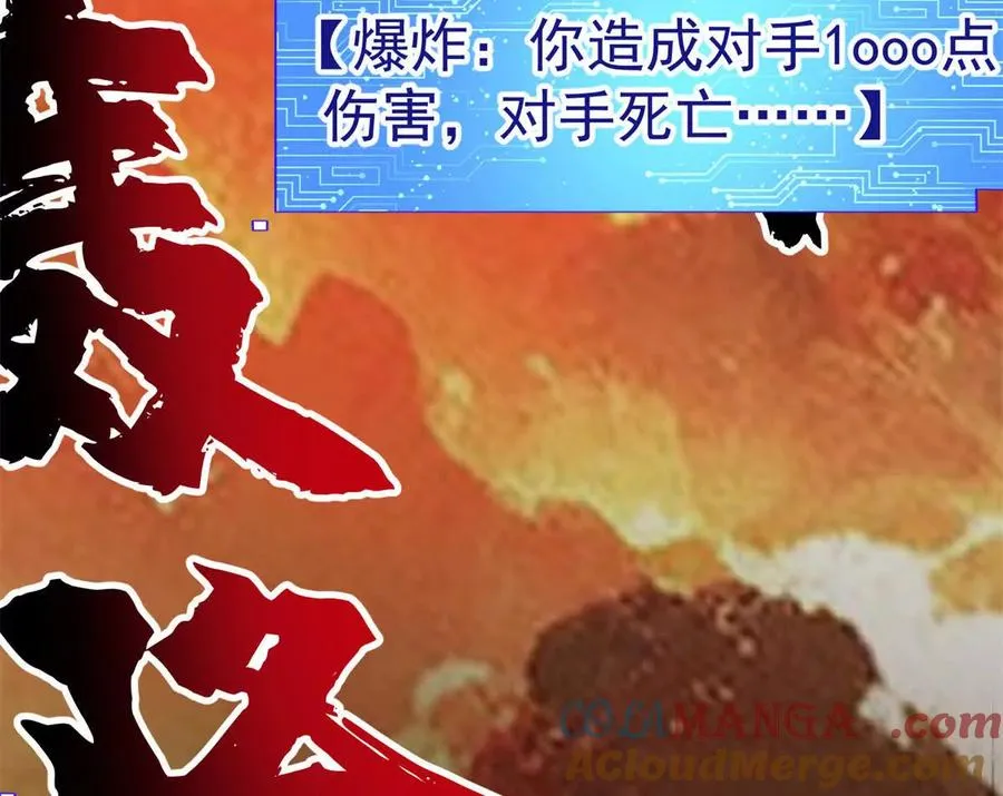 50 远古意志108