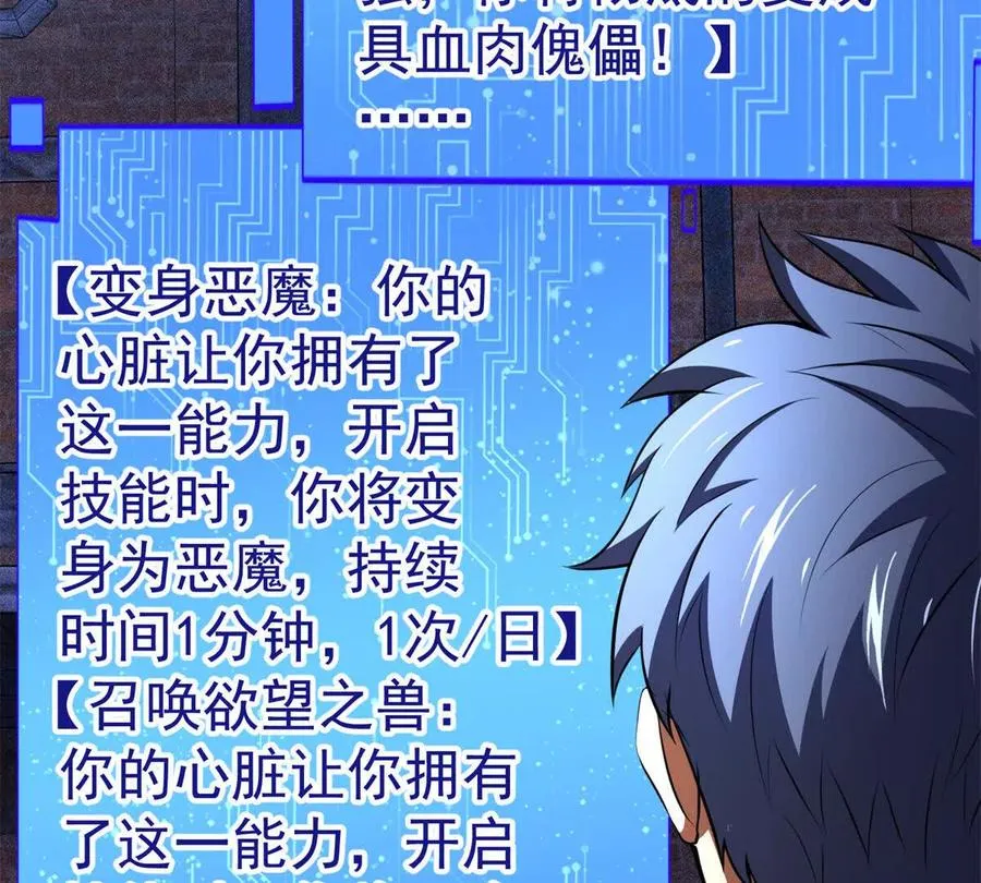 51 狂妄之语81