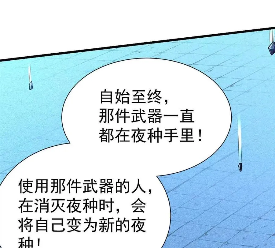 49 幻术解除!101