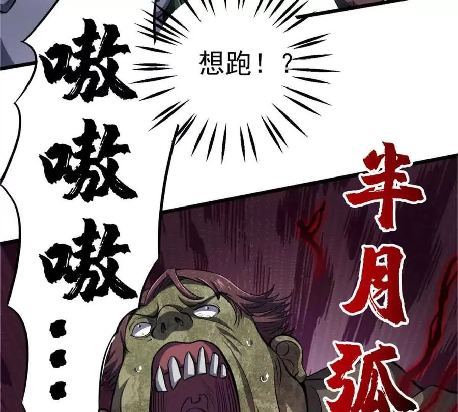49 幻术解除!13