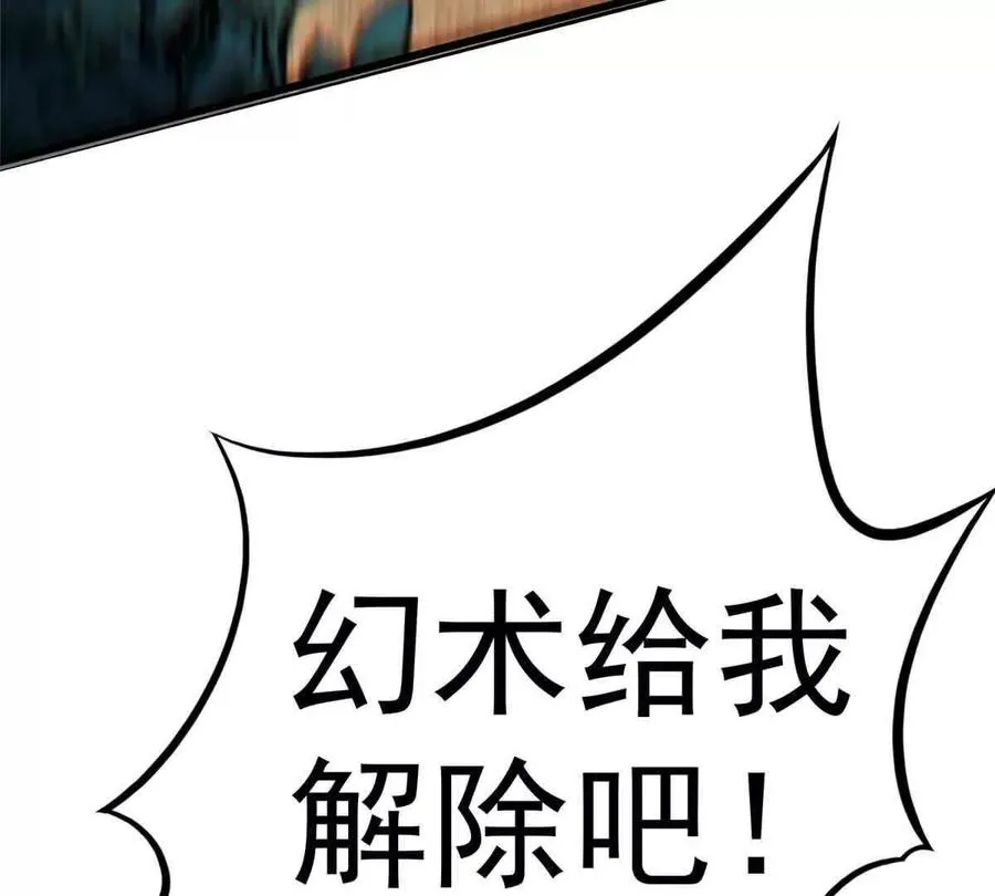 49 幻术解除!39