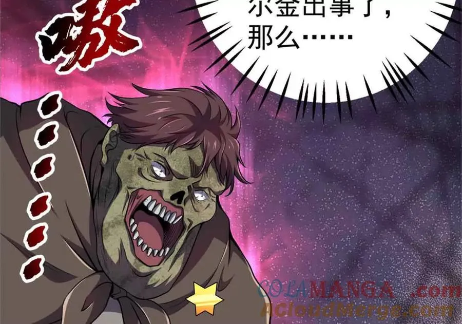 49 幻术解除!4
