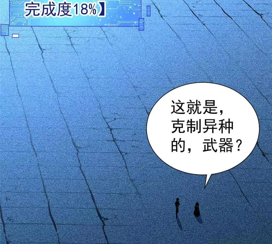 49 幻术解除!87