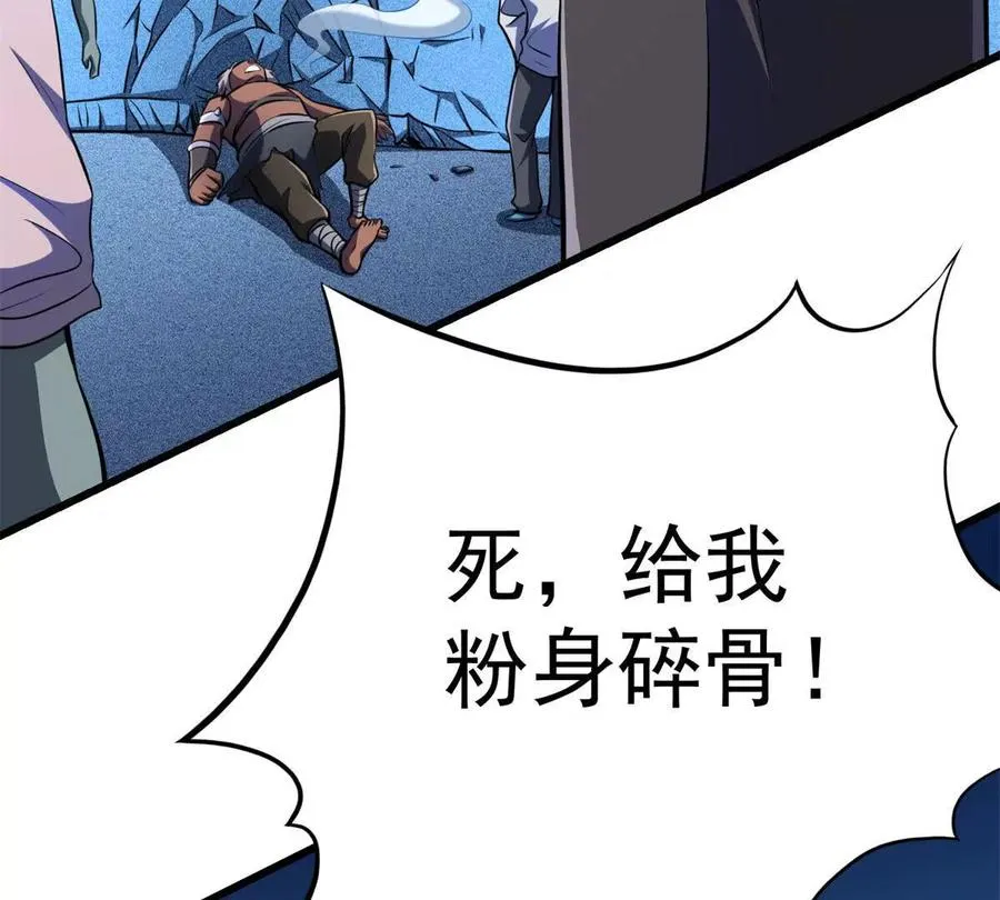 50 远古意志70