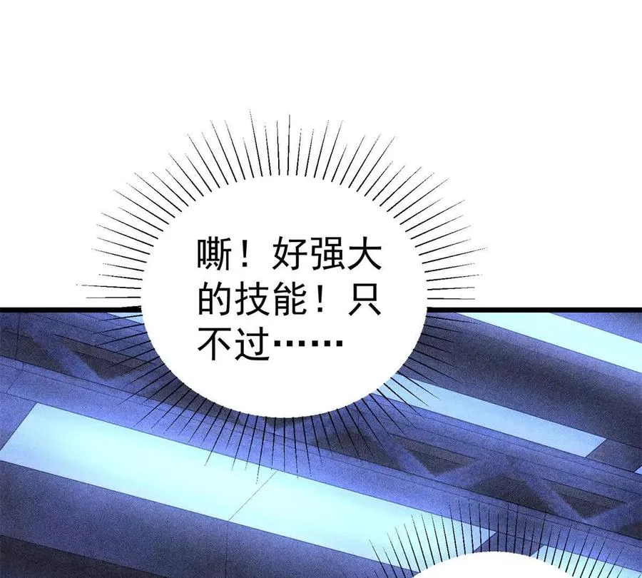 51 狂妄之语85