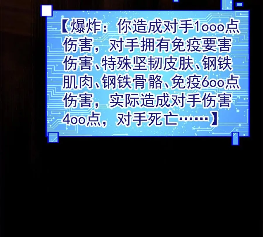 50 远古意志110