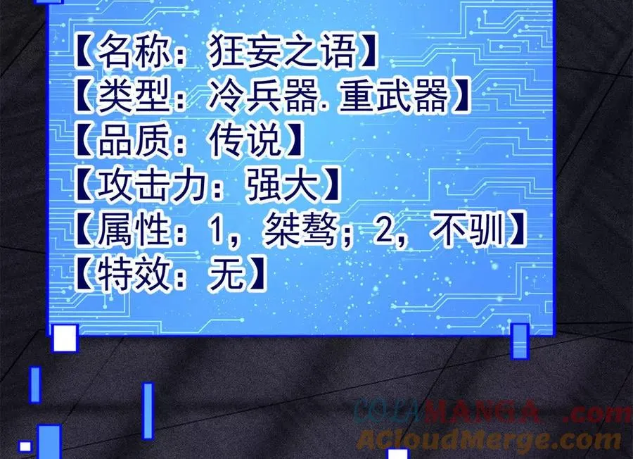 51 狂妄之语88