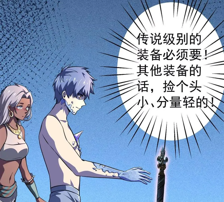 50 远古意志118