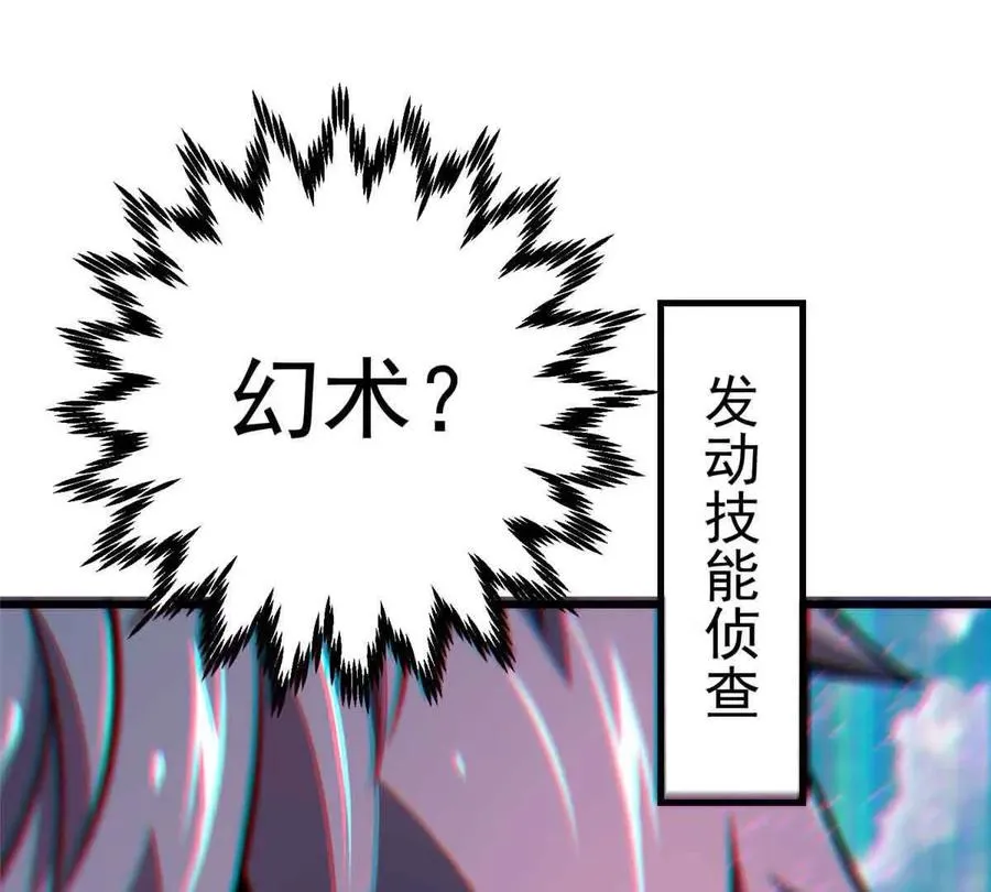 49 幻术解除!29