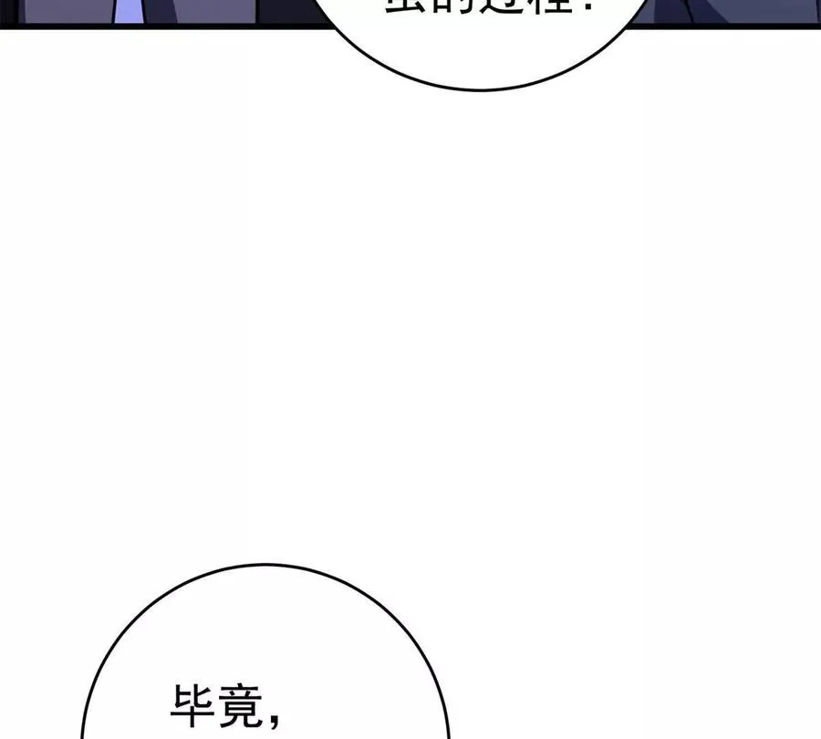 50 远古意志25