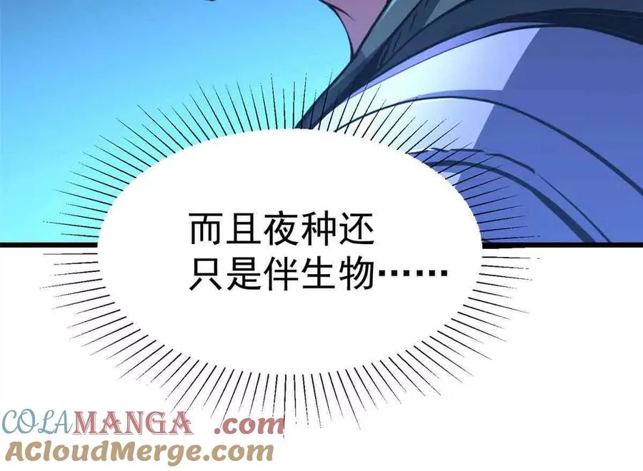 49 幻术解除!108