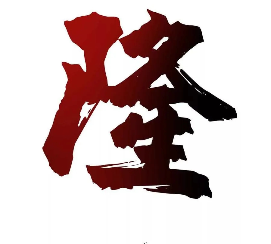 49 幻术解除!73