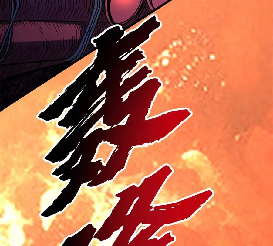 50 远古意志105