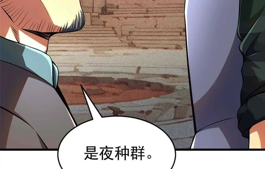 49 幻术解除!66