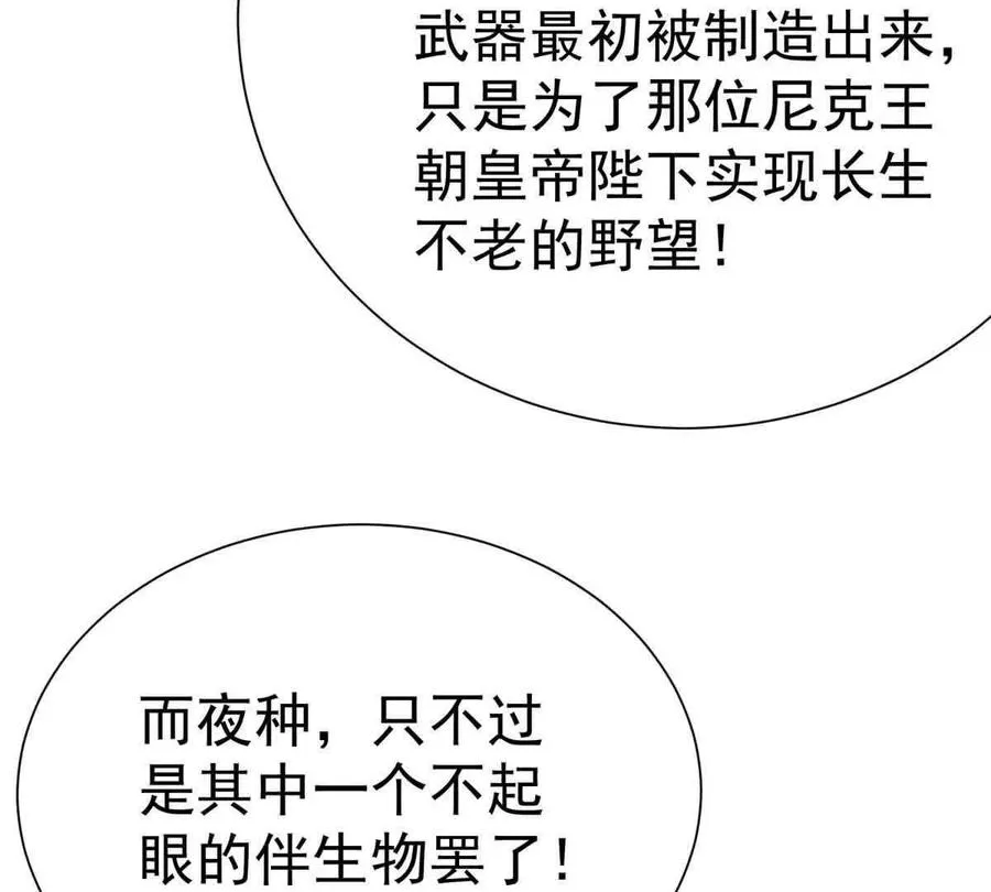 49 幻术解除!105