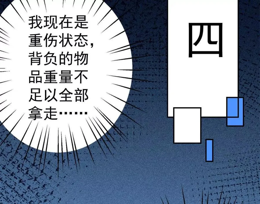 50 远古意志117