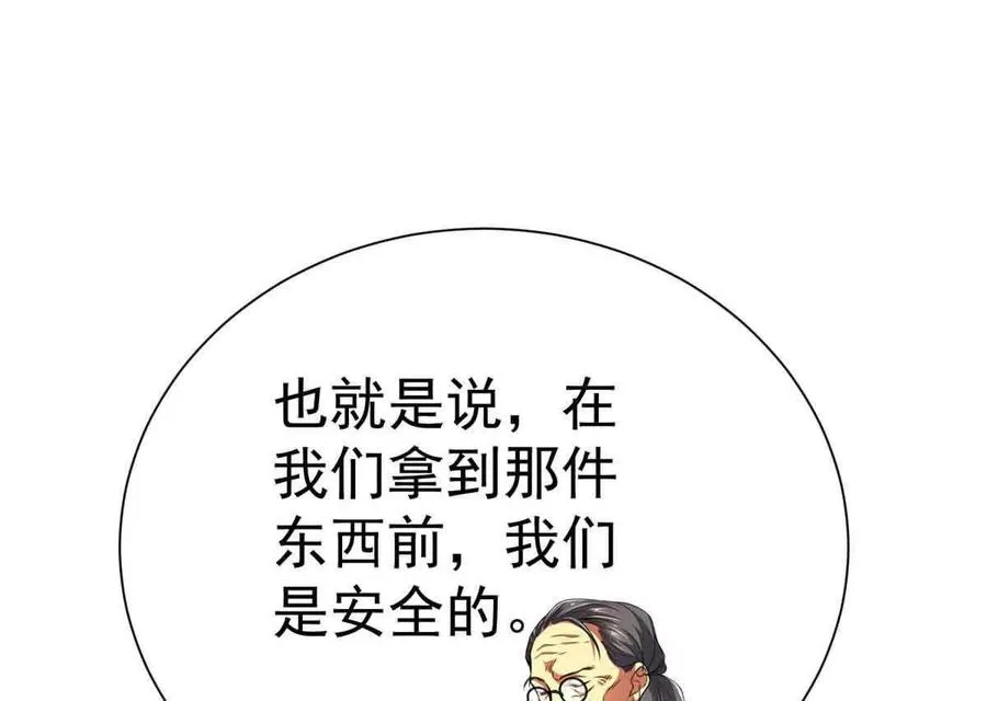 49 幻术解除!50