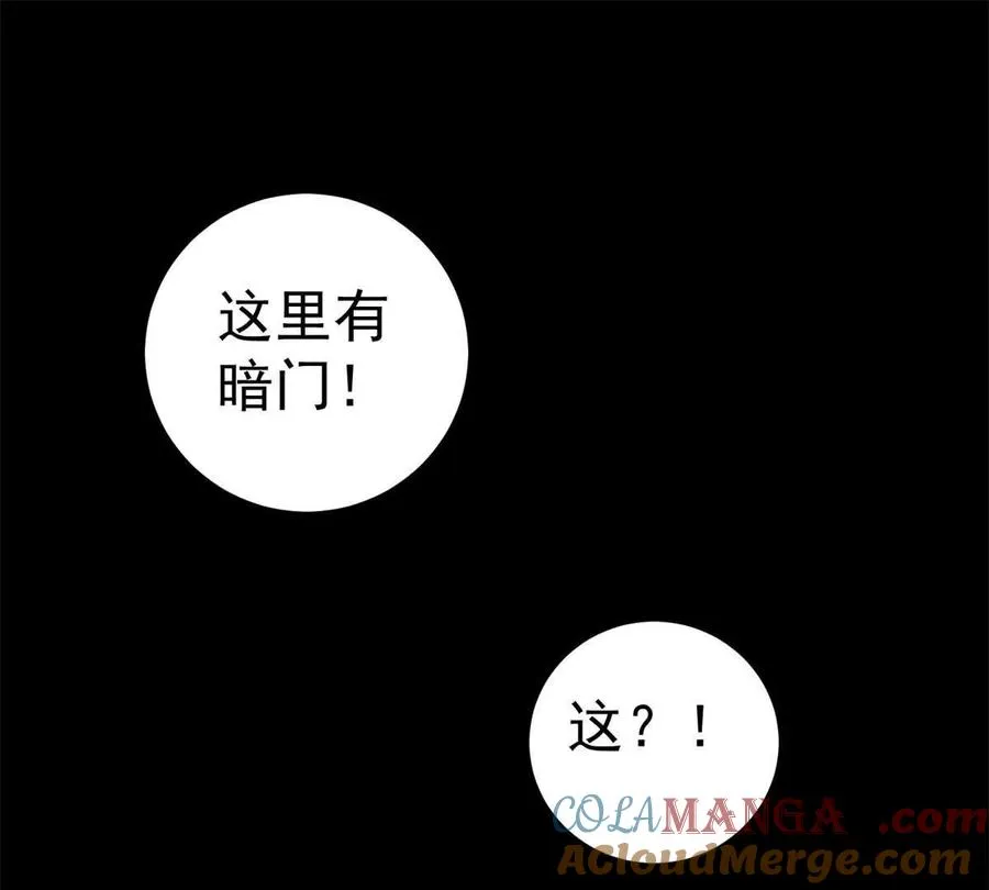 50 远古意志112