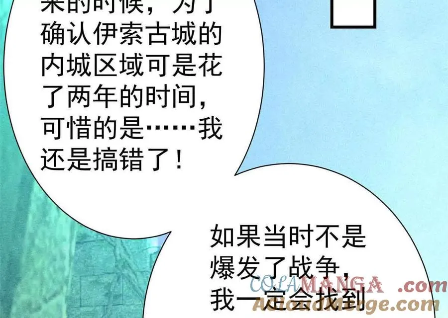 49 幻术解除!52