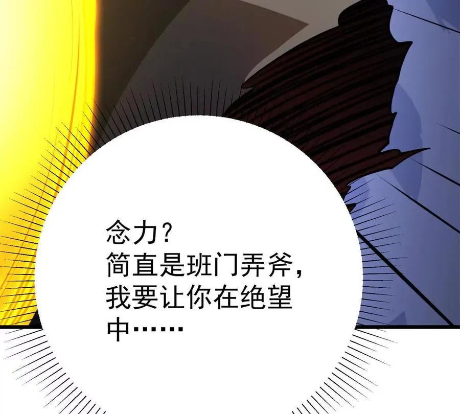 50 远古意志83