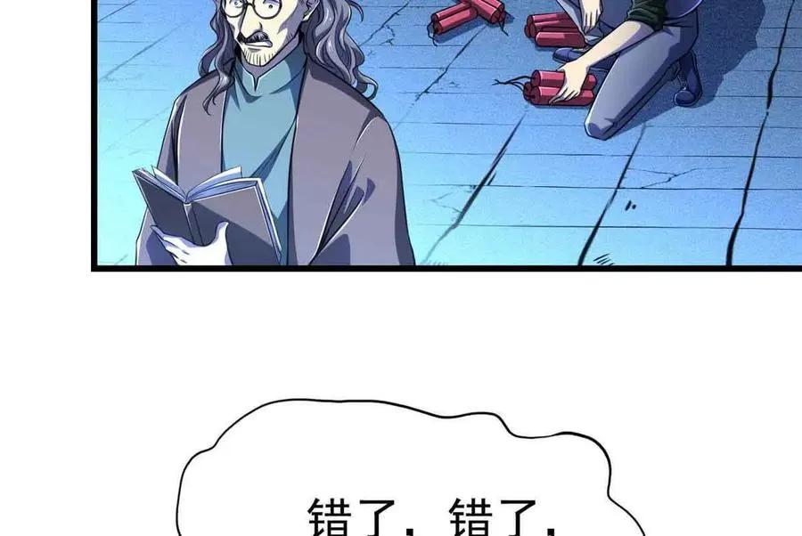 49 幻术解除!90
