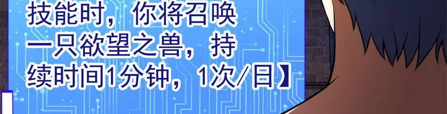 51 狂妄之语82