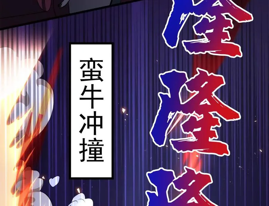 50 远古意志77