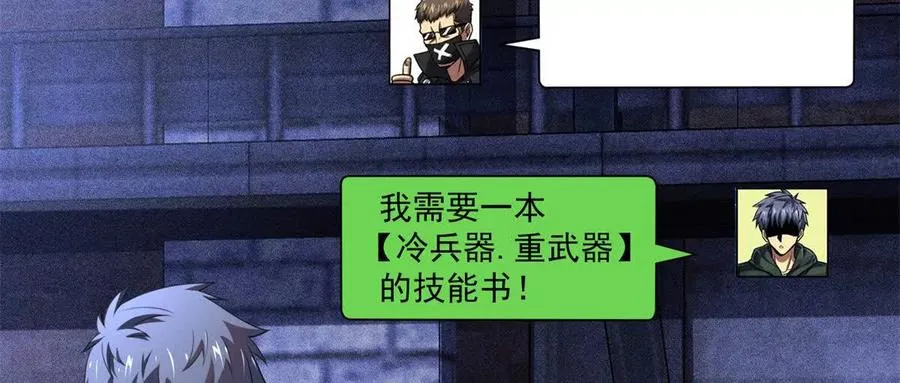 51 狂妄之语95