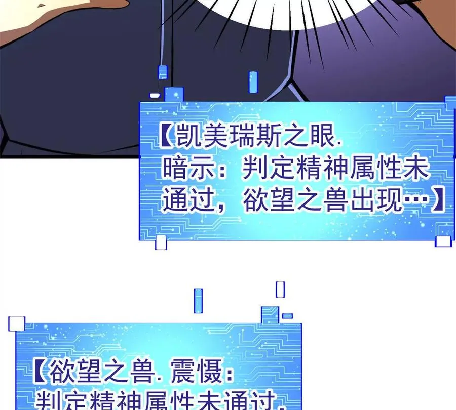 50 远古意志57