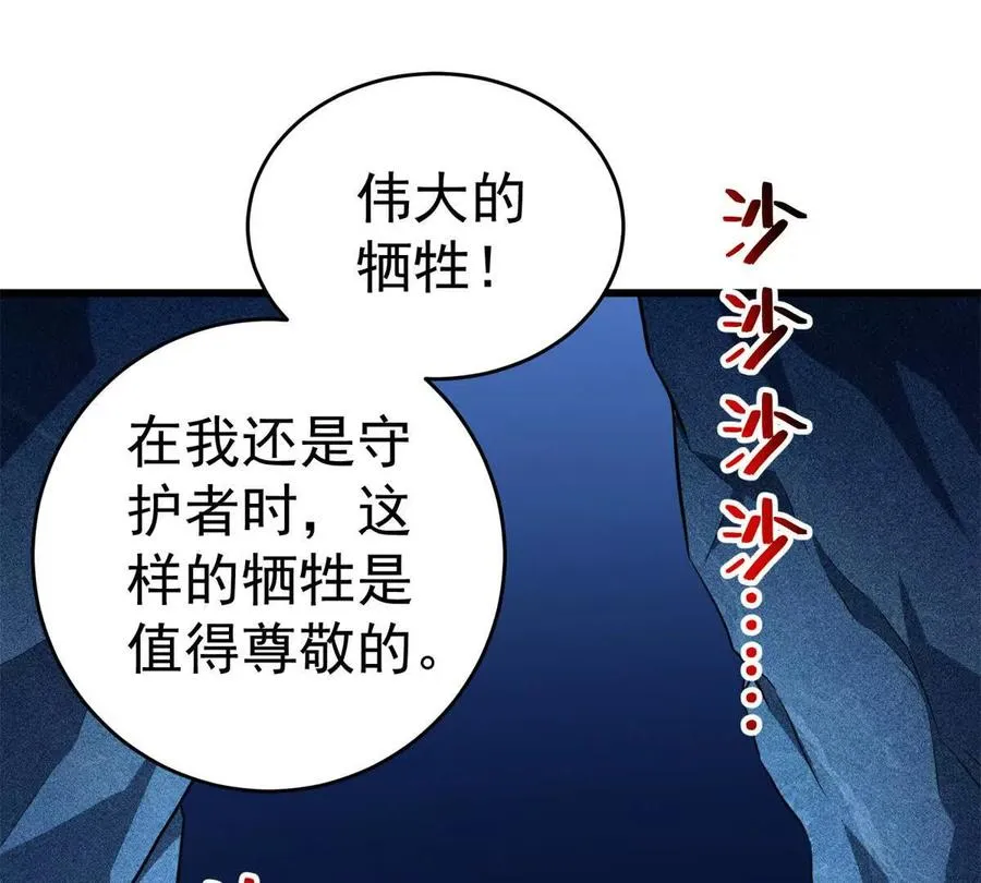50 远古意志18