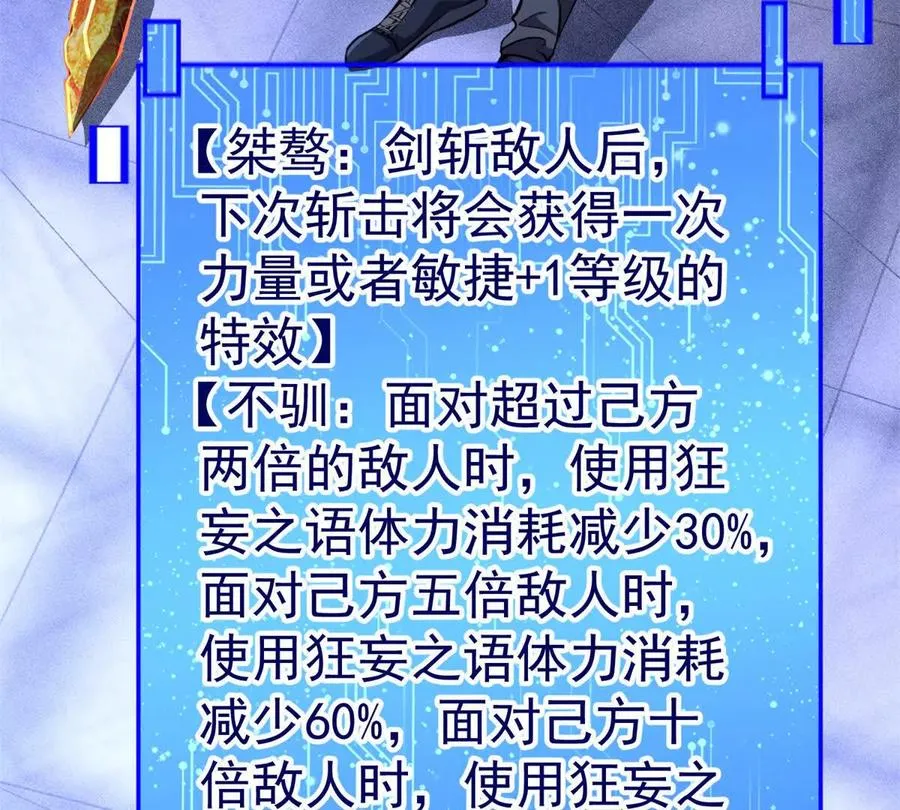 51 狂妄之语91