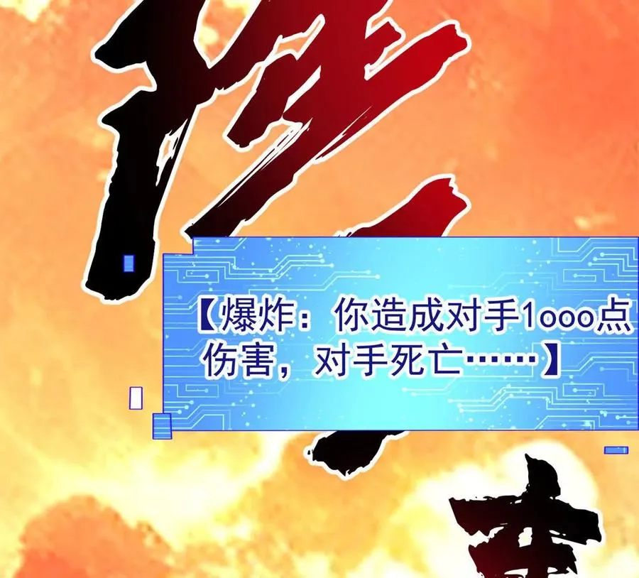 50 远古意志106