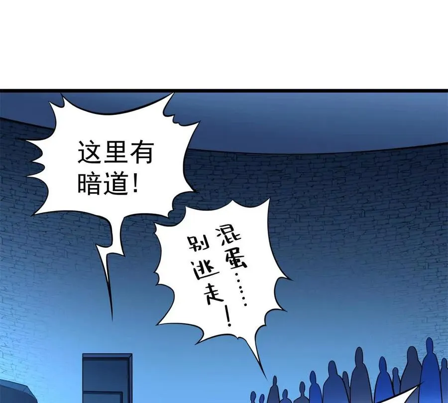 50 远古意志98