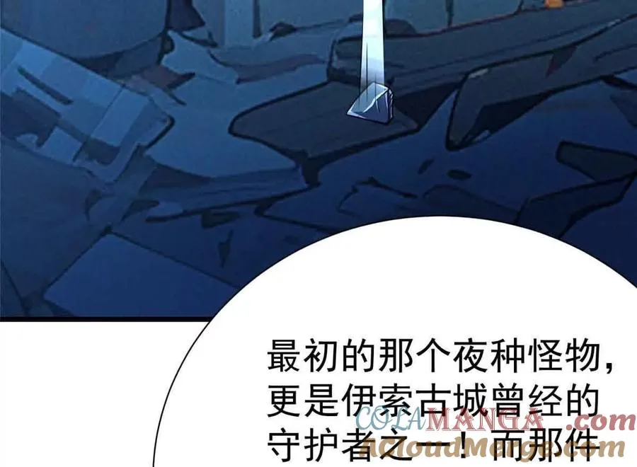 49 幻术解除!104