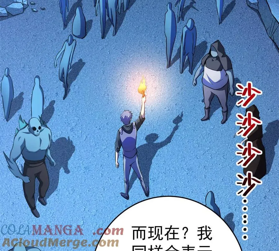 50 远古意志20