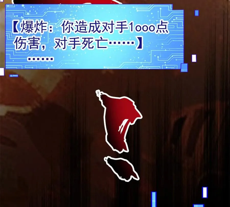 50 远古意志109