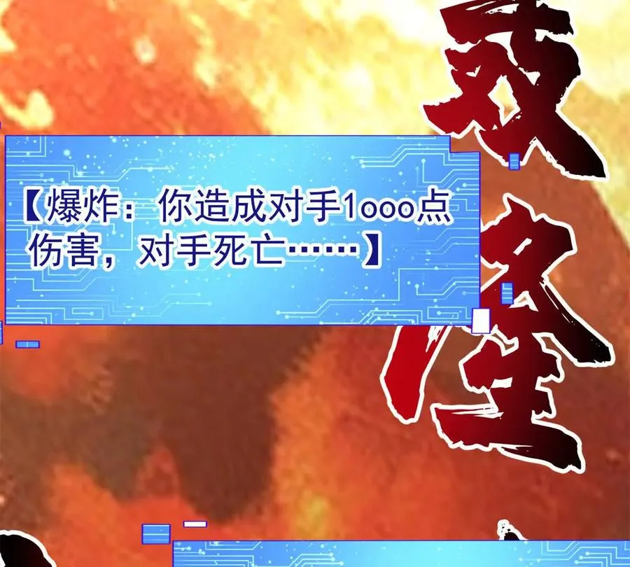 50 远古意志107