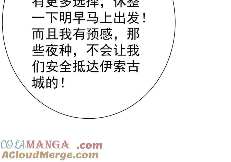 49 幻术解除!20