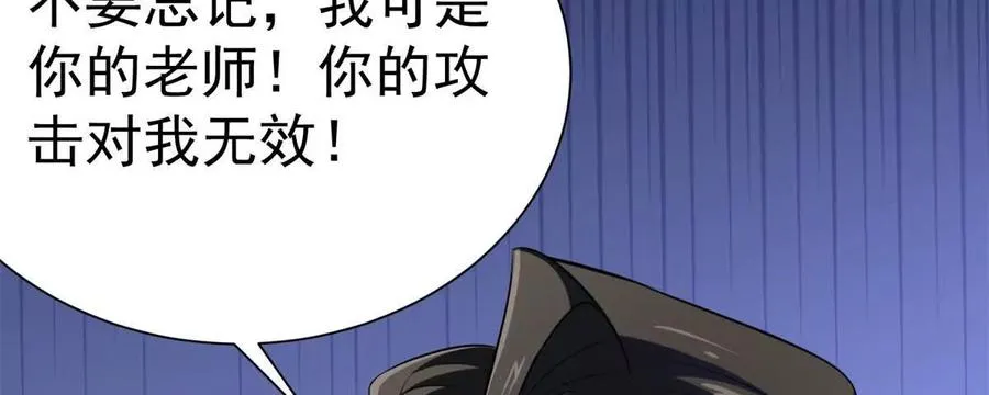 50 远古意志38