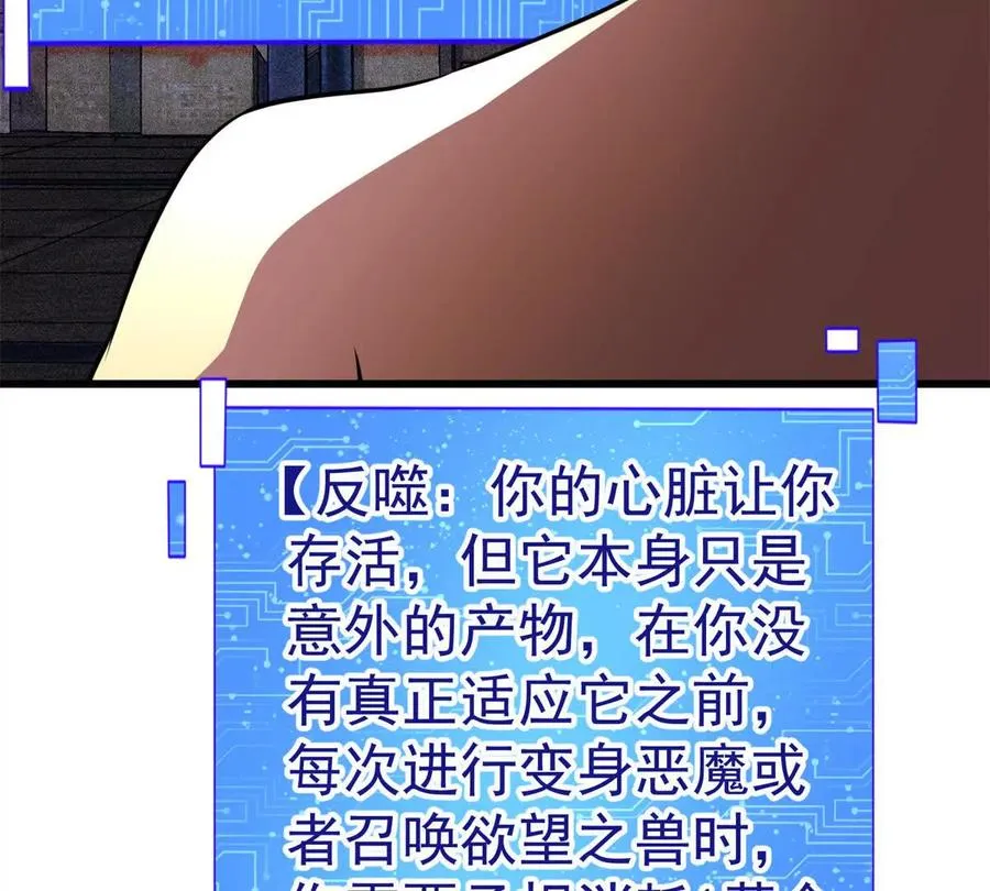 51 狂妄之语83