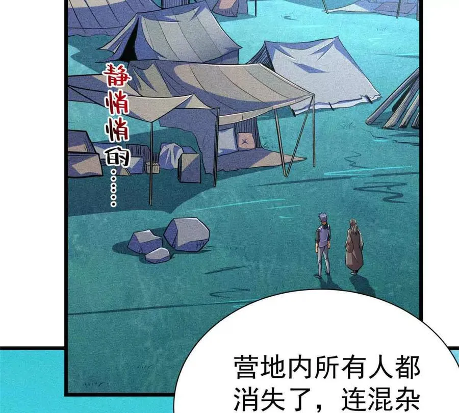 49 幻术解除!47