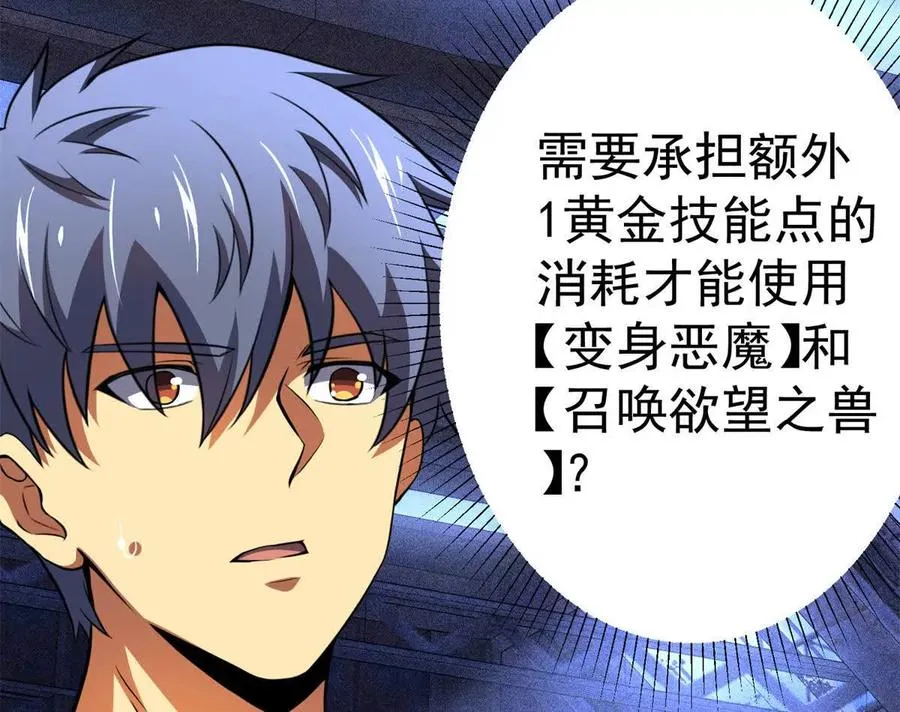 51 狂妄之语86