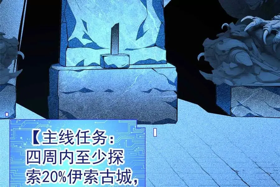 49 幻术解除!86