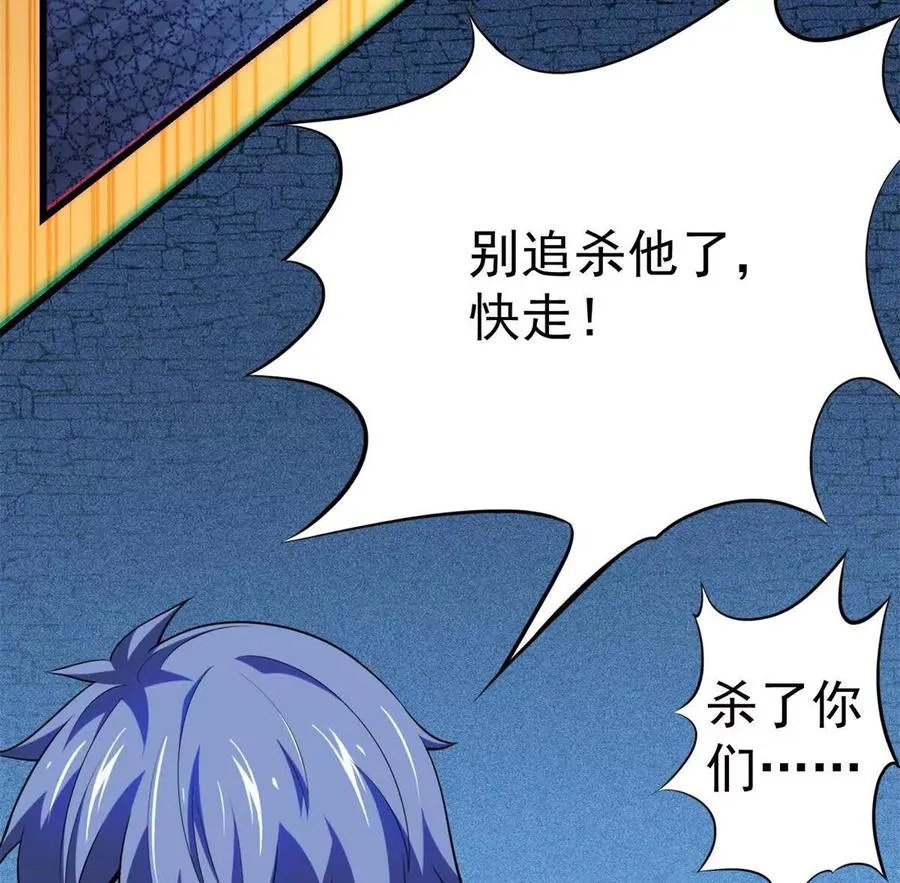 50 远古意志94