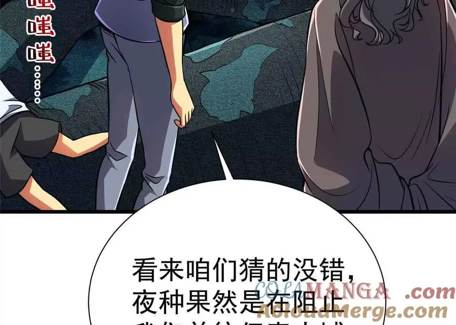 49 幻术解除!44