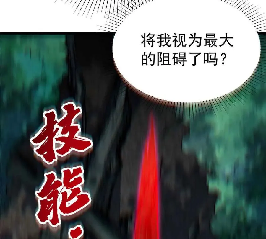 49 幻术解除!33
