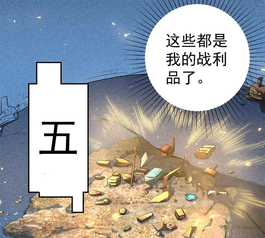 50 远古意志114